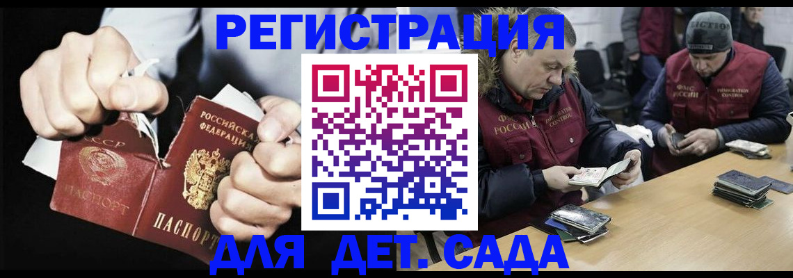 прописка законно в Наро-Фоминске