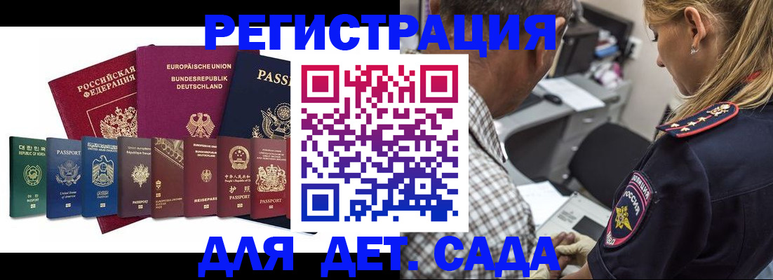 прописка для кредита в Наро-Фоминске