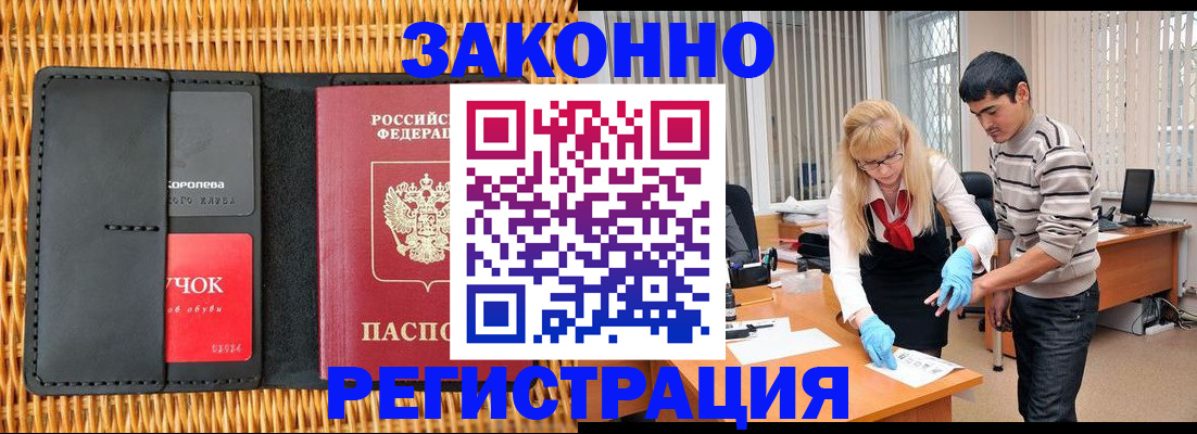 найти адрес прописки в Наро-Фоминске