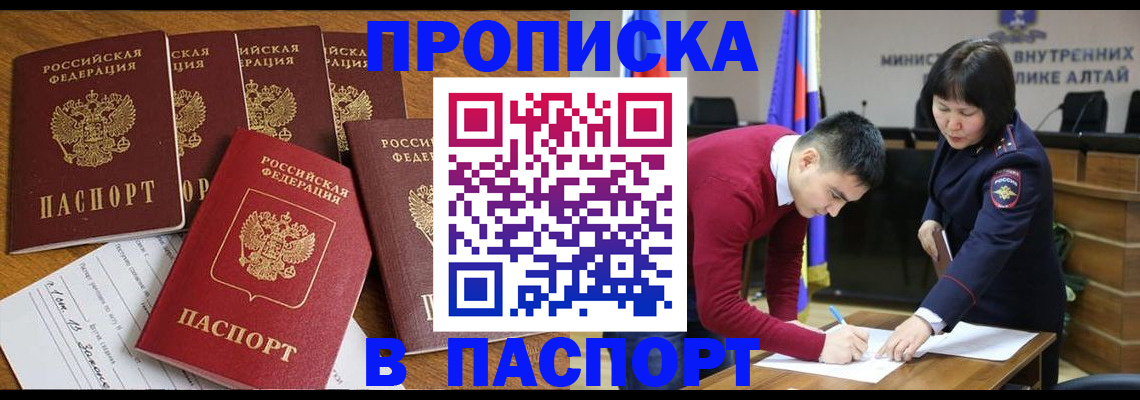 прописка иностранных граждан в Наро-Фоминске