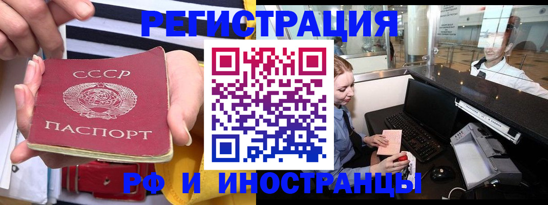 прописка ребенка в Наро-Фоминске