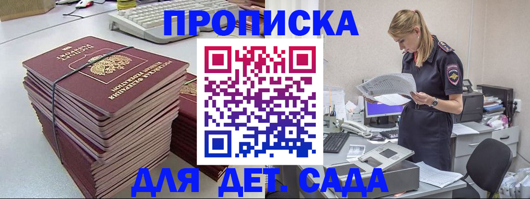 временная прописка в Наро-Фоминске